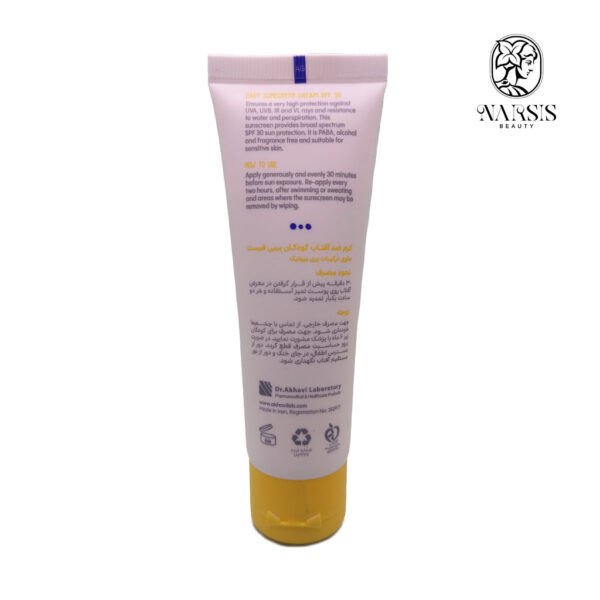 کرم ضد آفتاب کودکان بیبی فرست SPF30