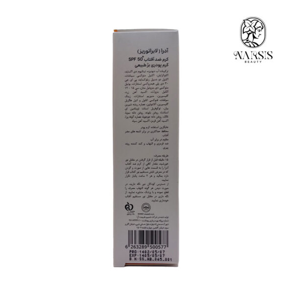 کرم ضد آفتاب SPF50 کرم پودری بژ طبیعی آدرا 65 میلی لیتر